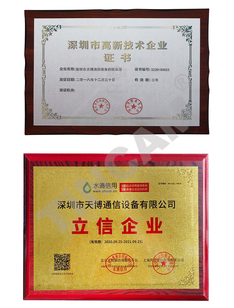 深圳高新+立信企業
